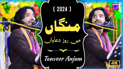 Manga Main Roz Duawaan Tanveer Anjum New Saraiki Song