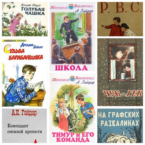Обложки Книг Гайдара Картинки – Telegraph