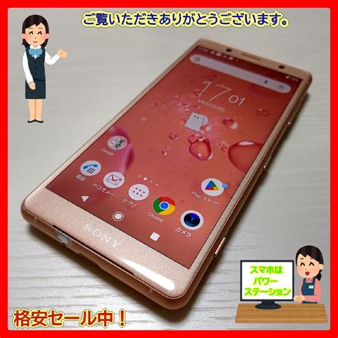 30280wm 完動品 Docomo So 05k Sony Xperia Xz2 Compact コーラルピンク Simロック解除済 1円