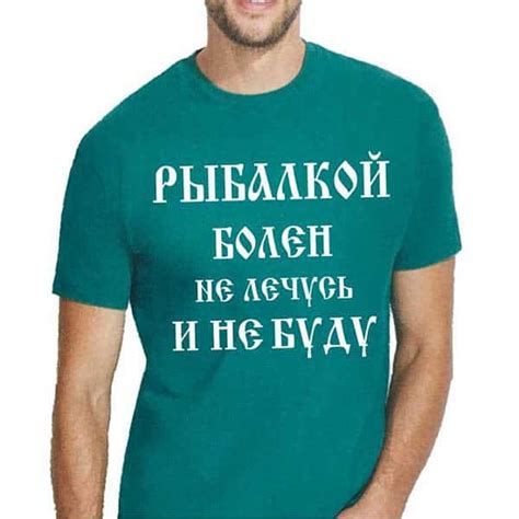 Заказать футболку с надписью | Футболки с надписями на заказ
