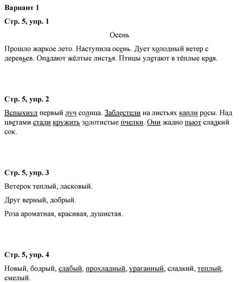 ГДЗ: Русский язык 3 класс Голубь - Тематический контроль знаний учащихся