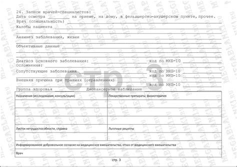 амбулаторная медицинская карта пациента форма 025у купить, медицинская ...