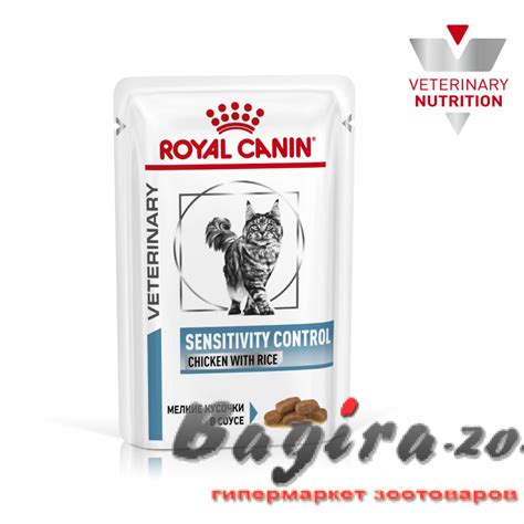 Купить Royal Canin Sensitivity Control Feline паучи для кошек, диета ...