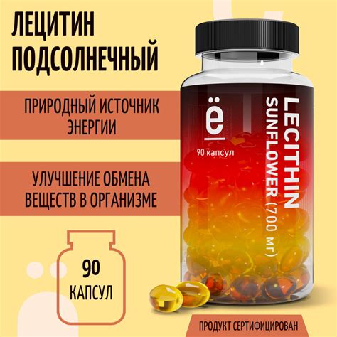 Лецитин подсолнечника 90 капсул подсолнечный лецитин sunflower Ё/батон ...