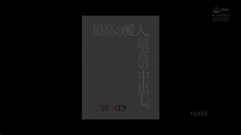 Yuj 005 最完美小三 确实不一般 能把人累瘫 反转会爽翻 93p 技術討論區 草榴社區