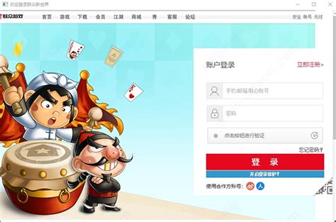 联众世界游戏大厅官方版下载 联众游戏大厅电脑版下载安装 V2023beta1 多多软件站