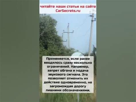 Дорожный знак 3.31 "Конец зоны всех ограничений" - YouTube