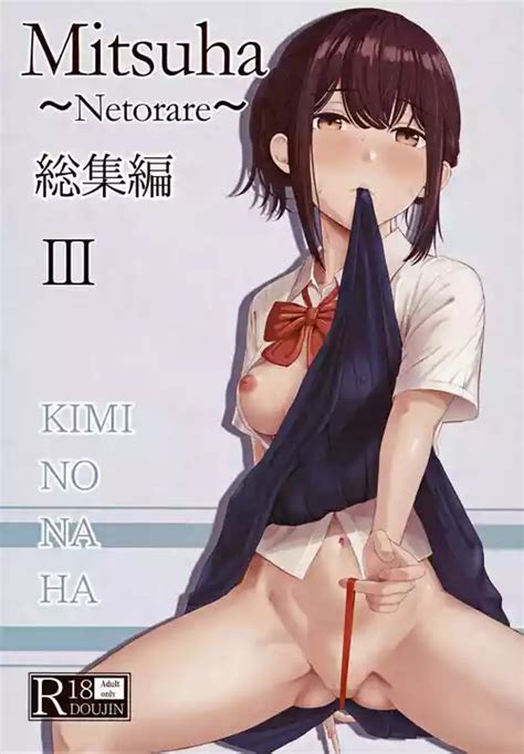Parody Kimi No Na Wa Nhentai Hentai Doujinshi And Manga