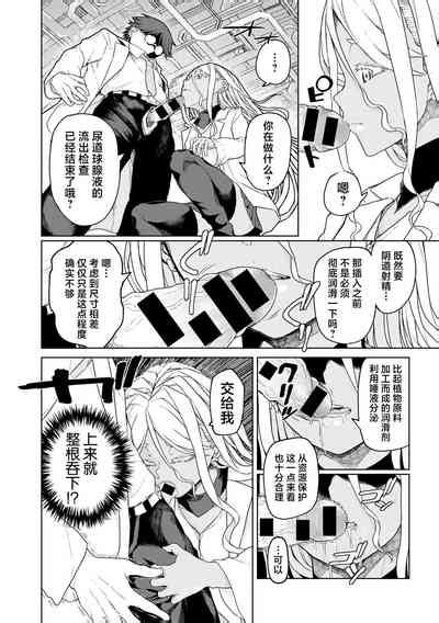 Jinrui No Tame Nara Shikata Nai Nhentai Hentai Doujinshi And Manga