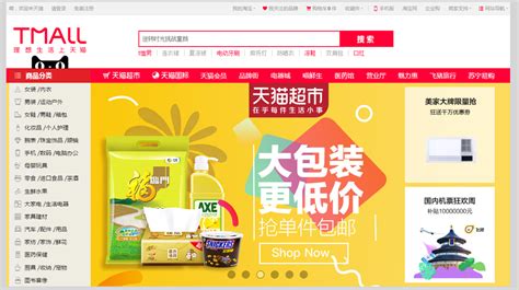 What Is Tmall And How Can You Use It To Reach Customers In China