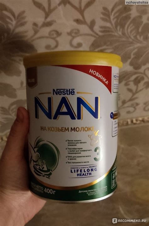 Детское питание Nestle NAN® 3 НА КОЗЬЕМ МОЛОКЕ - «Вкусное молочко» | отзывы