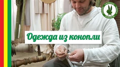 Техническая конопля. Конопляное волокно - YouTube