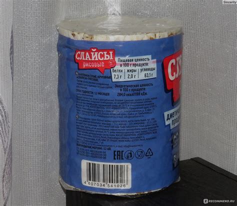 Слайсы Квантсервер Рисовые - «Хрустящие хлебцы, богатые клетчаткой ...