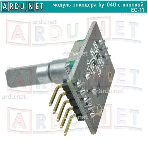 поворотний модуль Енкодер Ардуіно Uno mini 5v rotary encoder KY-040