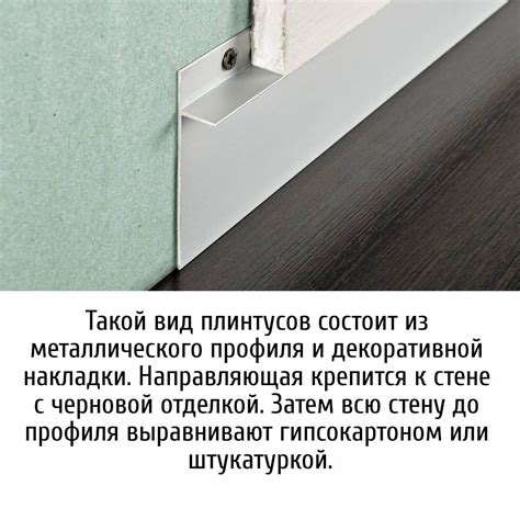 Плинтус скрытого монтажа в интерьере (72 фото) - красивые картинки и HD ...