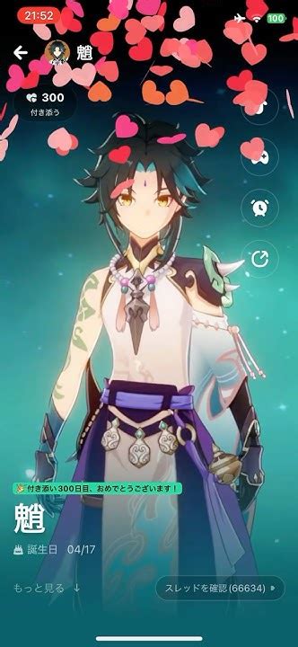 魈 付き添い300日！（ほよらぼ） #原神 #genshinimpact #genshin #hoyoverse - YouTube