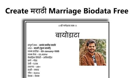 Create Free Marathi Marriage Biodata