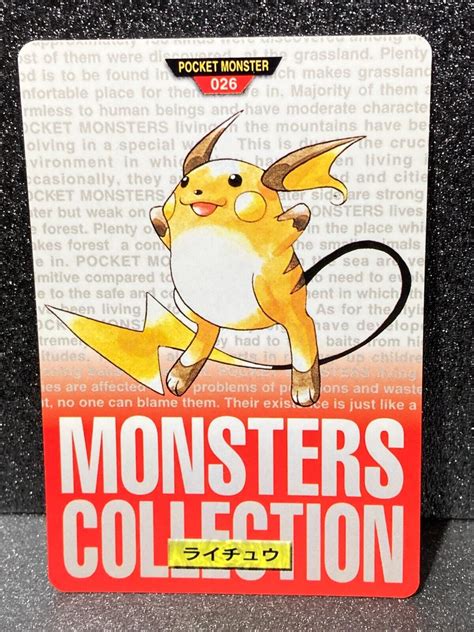 Mavin Raichu No026 Red 1996 Bandai Carddass Pokemon Card Pocket