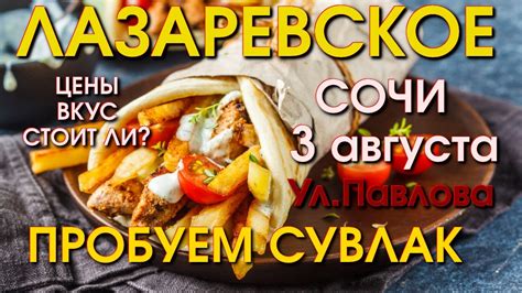 Лазаревское обзорр, Лазаревское сегодня, Лазаревское влог, Лазаревское ...