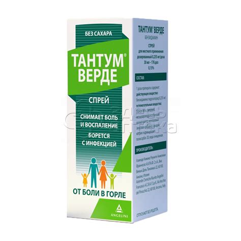 Тантум Верде спрей для местного применения дозированный, 30мл купить по ...