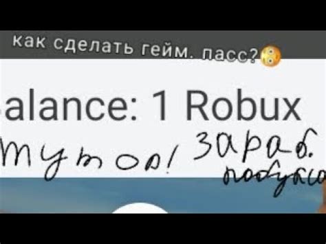 Как сделать гейм пасс в новом обновлении? смотри видео)💗💋 - YouTube