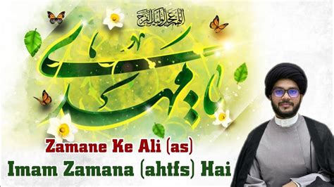 Zamanae Ke Ali As Imam Zamana Ahtfs Hai Maulana Hafiz Syed