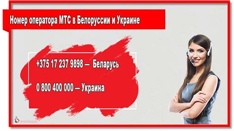 Как позвонить оператору МТС