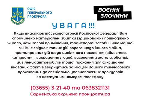 Сарненська міська територіальна громада » Сарненська міська ...