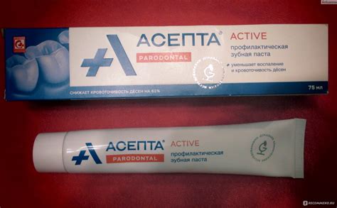 Зубная паста Асепта Active лечебно-профилактическая - «Рекомендовала ...