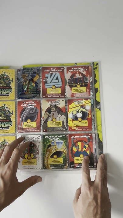 Собрал полную третью серию карточек Черепашки-Ниндзя : Боевая Четверка ...