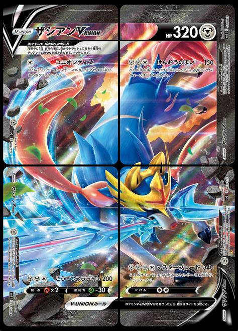 Pokemon Channels its Inner Exodia With Brand New V-Union Cards