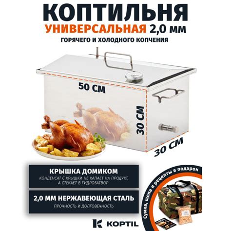 Коптильня горячего и холодного копчения из нержавейки 2,0 мм ...