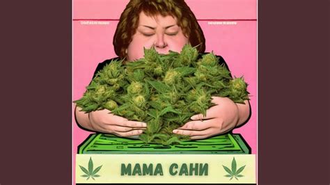 Мама Сани - YouTube