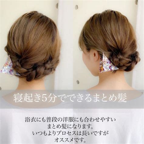 不器用さんokのヘアアレンジ特集！簡単でもこなれて見えるスタイルをご用意♪ Folk