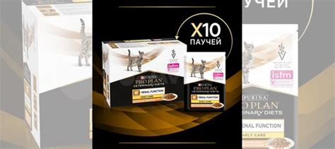 Диета Pro Plan Renal Early Care NF ранняя ст купить в Москве | Животные ...