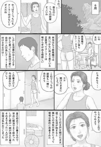 Doukyo Seikatsu Zenpen Nhentai Hentai Doujinshi And Manga