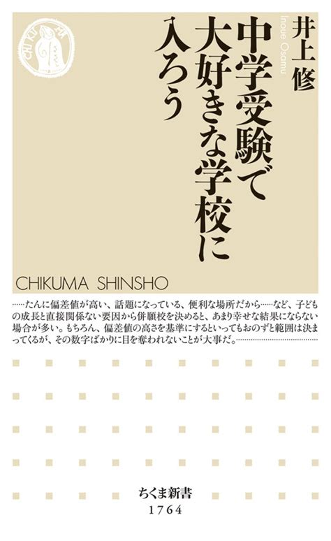 中学受験と高校受験どっちがお得？学校選びはどうやって？「これから中学受験を考えている親」に刺さる本を厳選紹介！ Hugkum（はぐくむ）