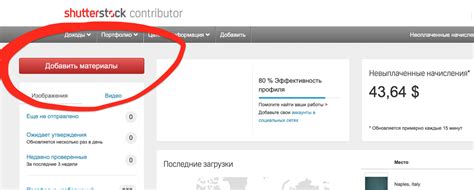 🖤 ShutterStock: как загрузить фото на продажу | Портфолио на Шатерсток ...