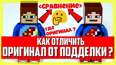 LEGO Minecraft минифигурки оригинал и китайское лего майнкрафт - YouTube