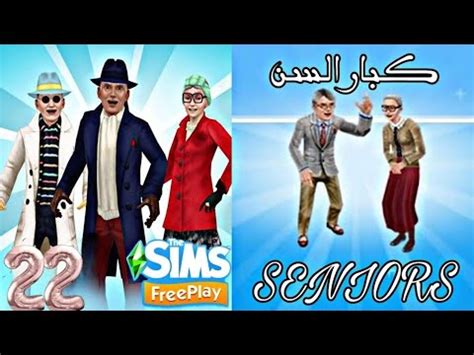 Seniors The Sims Freeplay Youtube