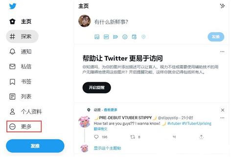 Twitter如何修改用户名？推特网页修改登录用户名全新详细步骤教程