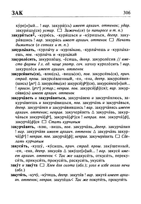 Орфоэпический словарь И. Л. Резниченко онлайн - Произношение - Ударение ...