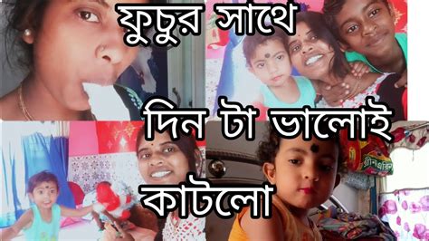 ফুচু কে ছেড়ে চলে আসতে হলো 💓 কারণ ঋষির পরীক্ষা ছিল 😔 Youtube