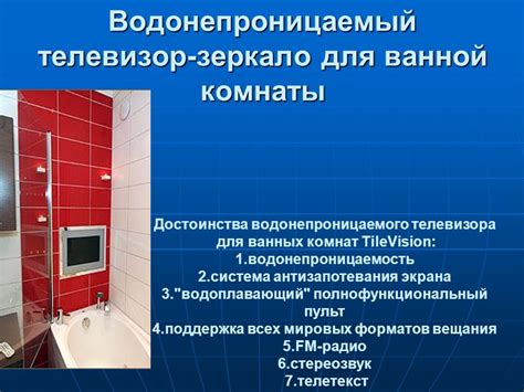 «История возникновения телевидения «История возникновения телевидения ...
