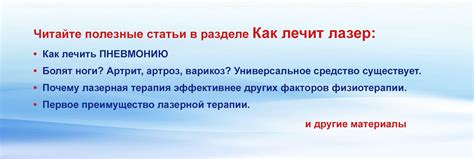 Лазерные аппараты ОРИОН ПЛЮС и ОРИОН СТЕП - ВНПП ЖИВА