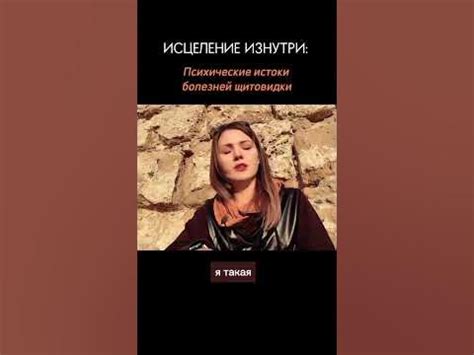 📿Щитовидка: психические истоки проблем #психосоматика #симптомы # ...