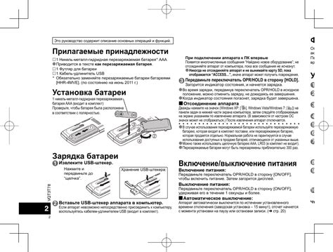 Инструкция по эксплуатации Panasonic RR-XS400 | Страница 2 / 56 ...