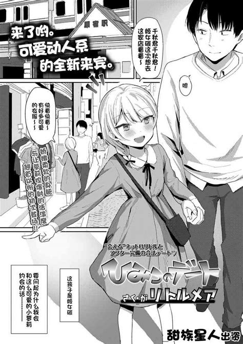 Himitsu No Date Nhentai Hentai Doujinshi And Manga