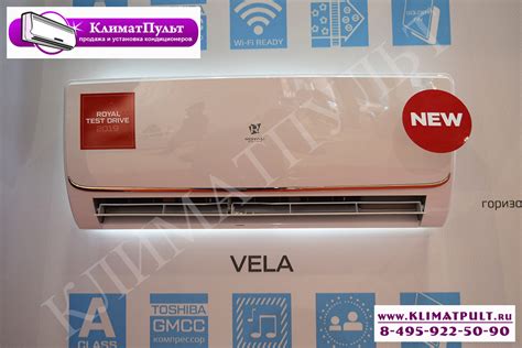 Кондиционеры Royal Clima (Роял Клима) с установкой