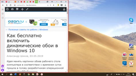 Как перенести окно на другой рабочий стол windows 10